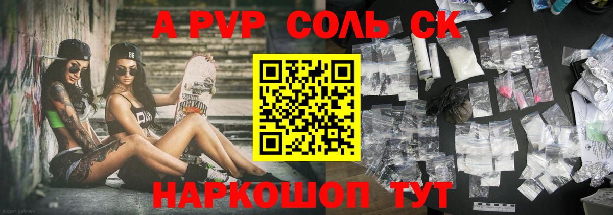 Alpha PVP Crystall  Вход с VPN  Златоуст 