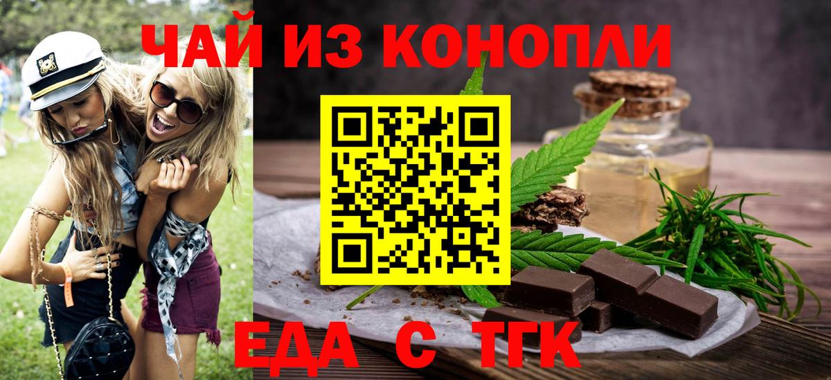 Cannafood марихуана  Вход с VPN  Златоуст 