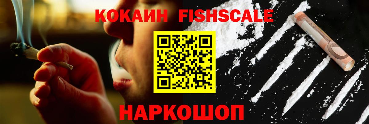 Кокаин 99% Златоуст
