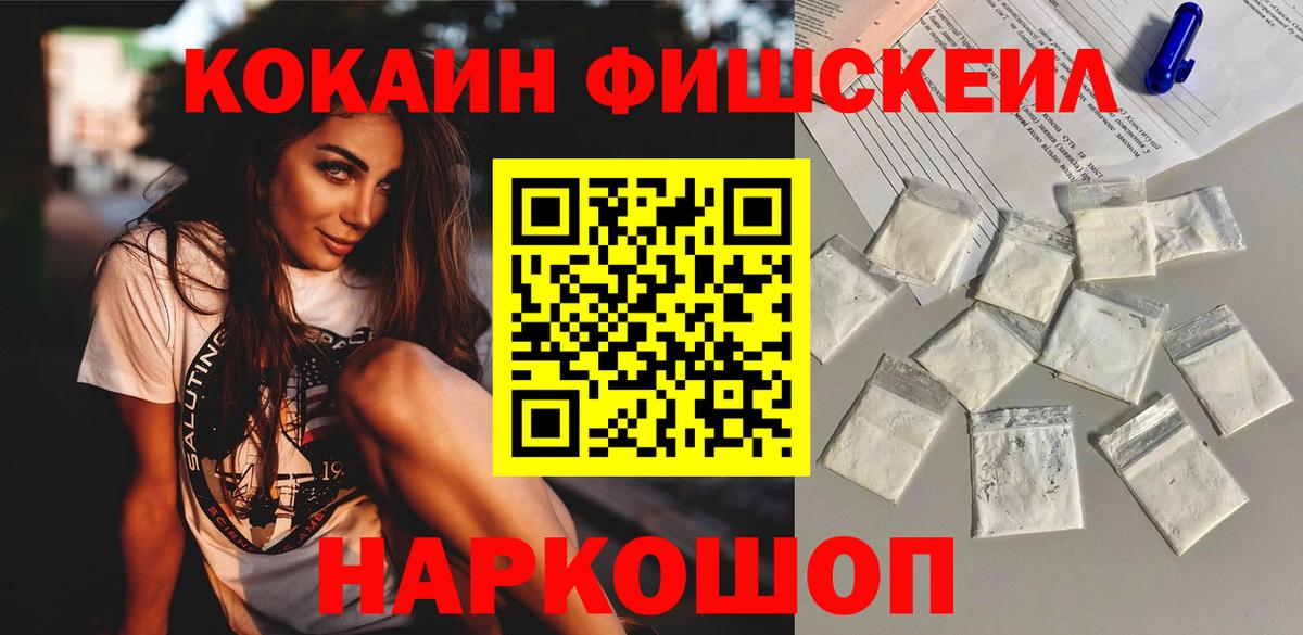 Cocaine  Вход с VPN  КОКАИН 98%  Златоуст  КОКАИН VHQ 