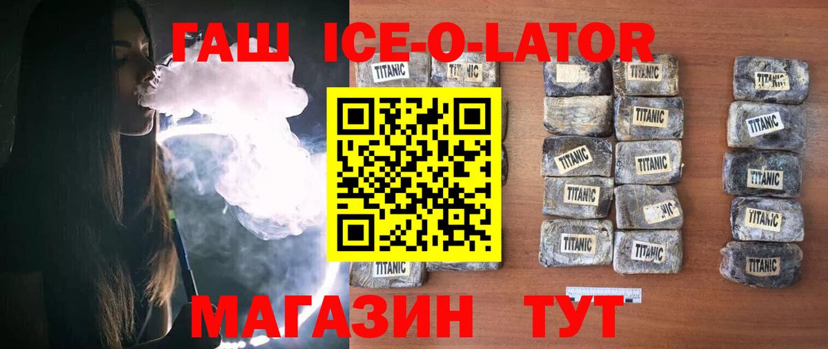 ГАШ 40% ТГК Златоуст