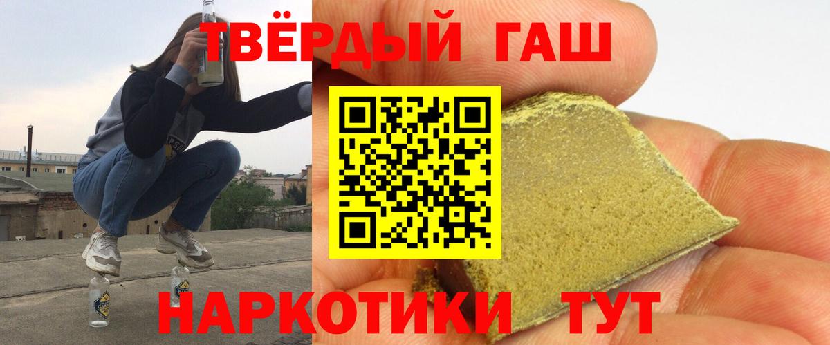ГАШ  ГАШИШ AMNESIA HAZE  ГАШИШ ice o lator  Вход с VPN  Златоуст 