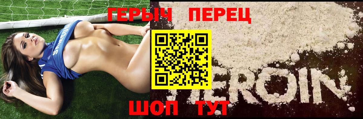 ГЕРОИН белый  Вход с VPN  Златоуст 