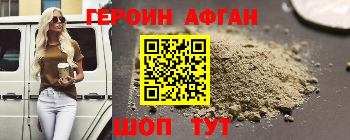 ГЕРОИН герыч Златоуст
