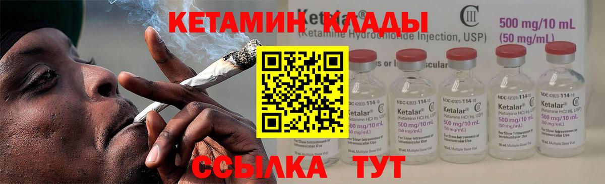 КЕТАМИН ketamine Златоуст