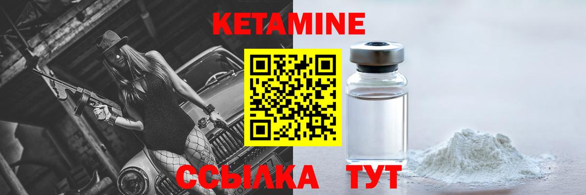 Златоуст  Кетамин VHQ  Вход с VPN  Кетамин VHQ 
