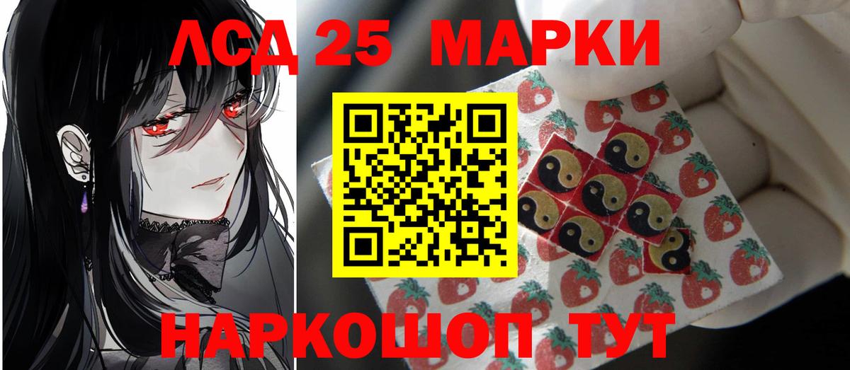 LSD-25 экстази кислота Златоуст