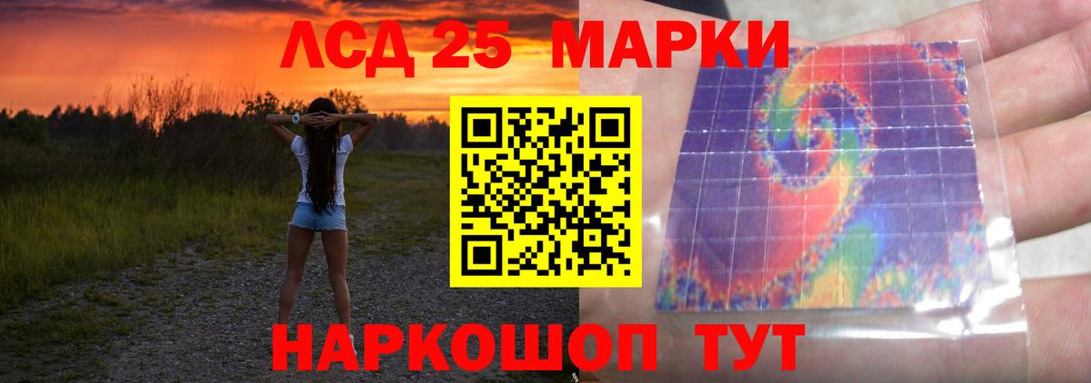 Златоуст  LSD-25 экстази ecstasy  Лсд 25 экстази кислота  Вход с VPN 