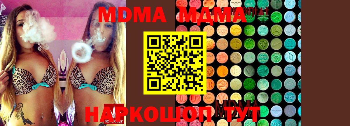 MDMA кристаллы  МДМА crystal  Златоуст  Вход с VPN 