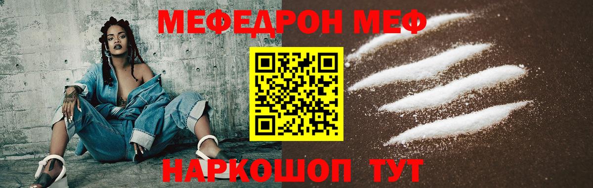 Меф Златоуст
