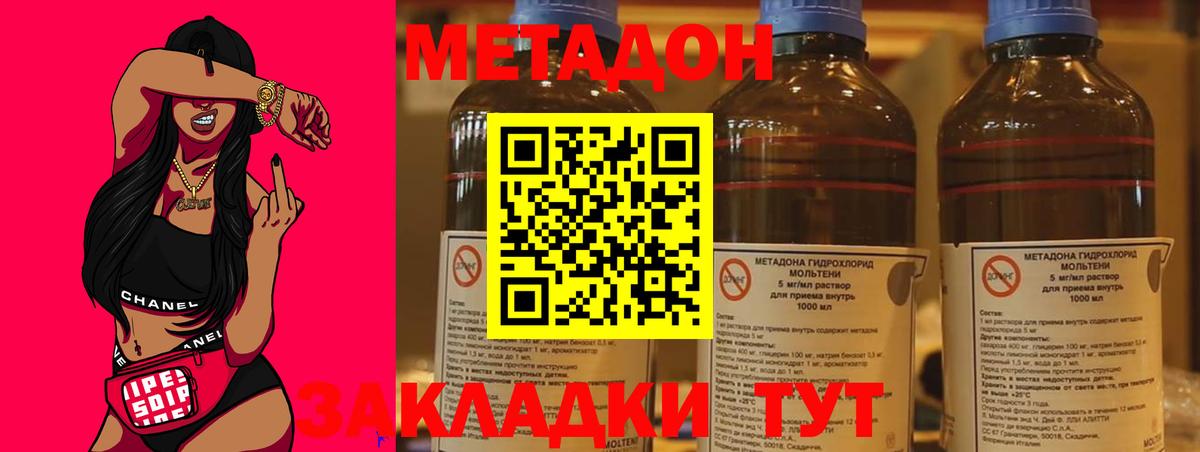 блэк спрут   Метадон белоснежный  Вход с VPN  Златоуст 
