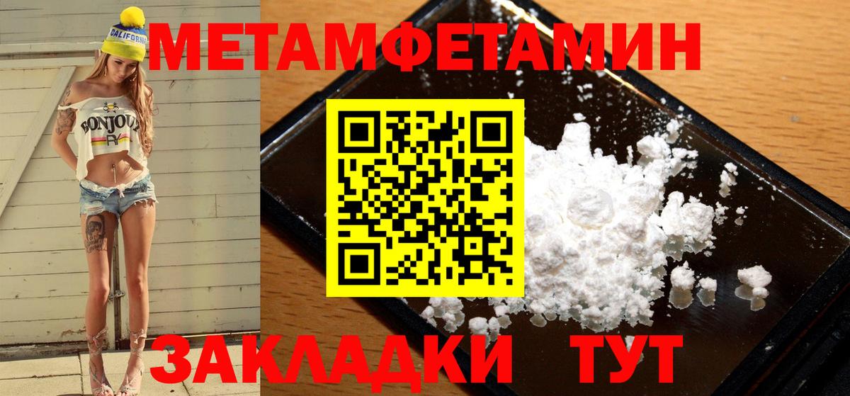 Златоуст  МЕТАМФЕТАМИН кристалл  МЕТАМФЕТАМИН кристалл  Вход с VPN 