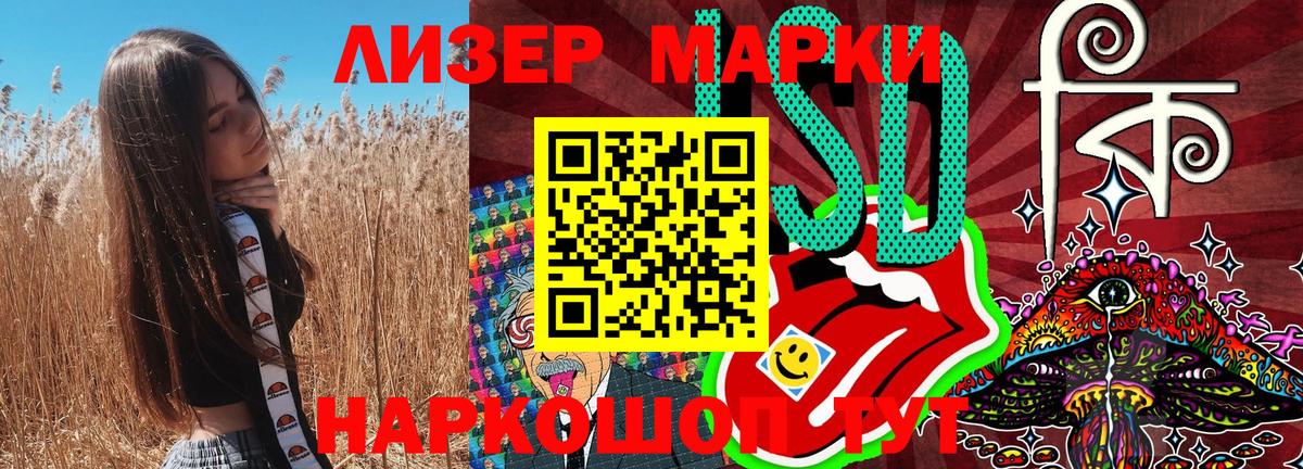 Марки NBOMe 1,8мг Златоуст