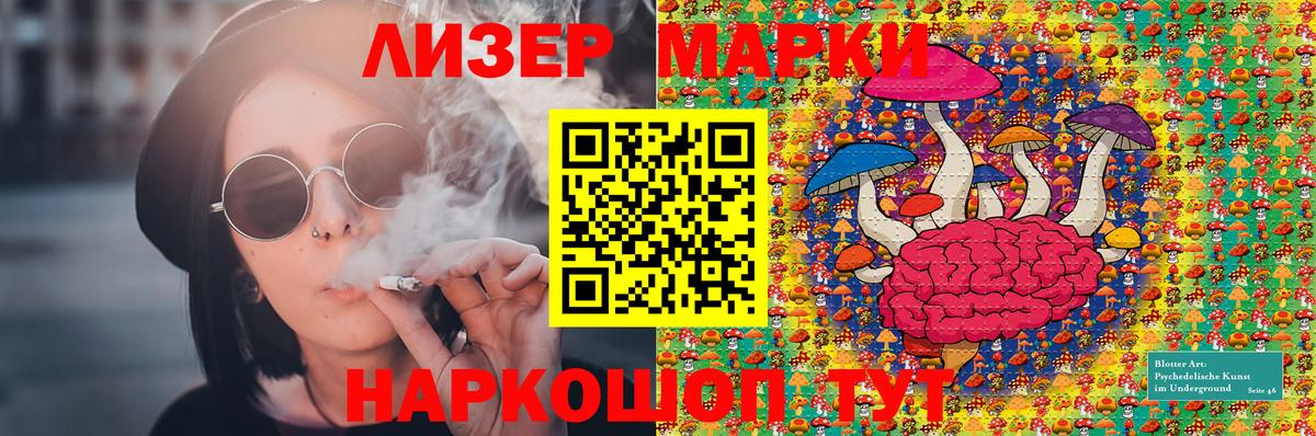 Златоуст  Марки NBOMe  сколько стоит  Наркотические марки 1500мкг  Наркотические марки 1500мкг  Вход с VPN 